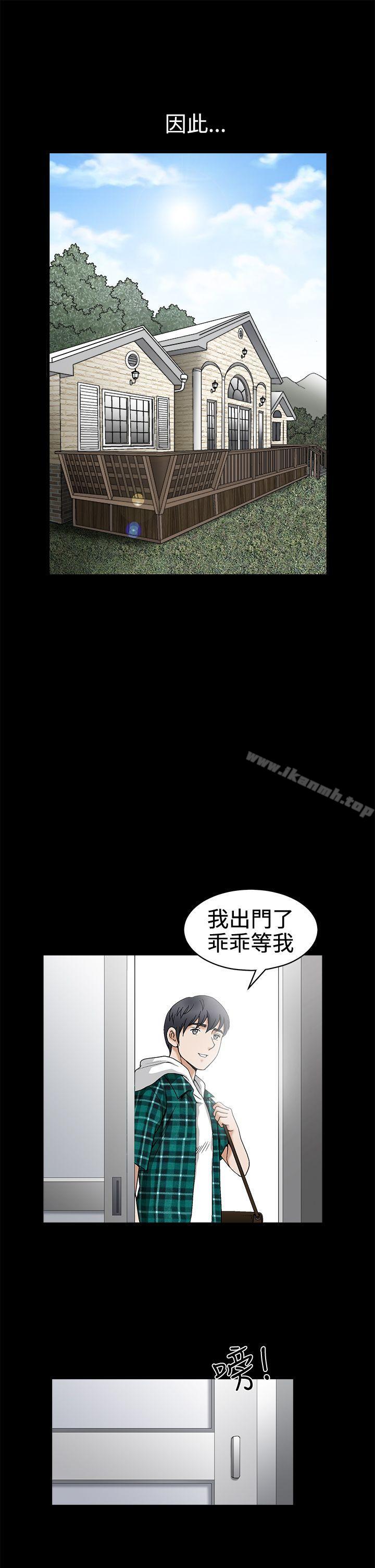 《誘惑(完結)》漫画 第2季111第15話