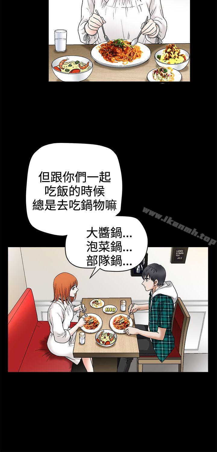 《誘惑(完結)》漫画 第2季111第15話