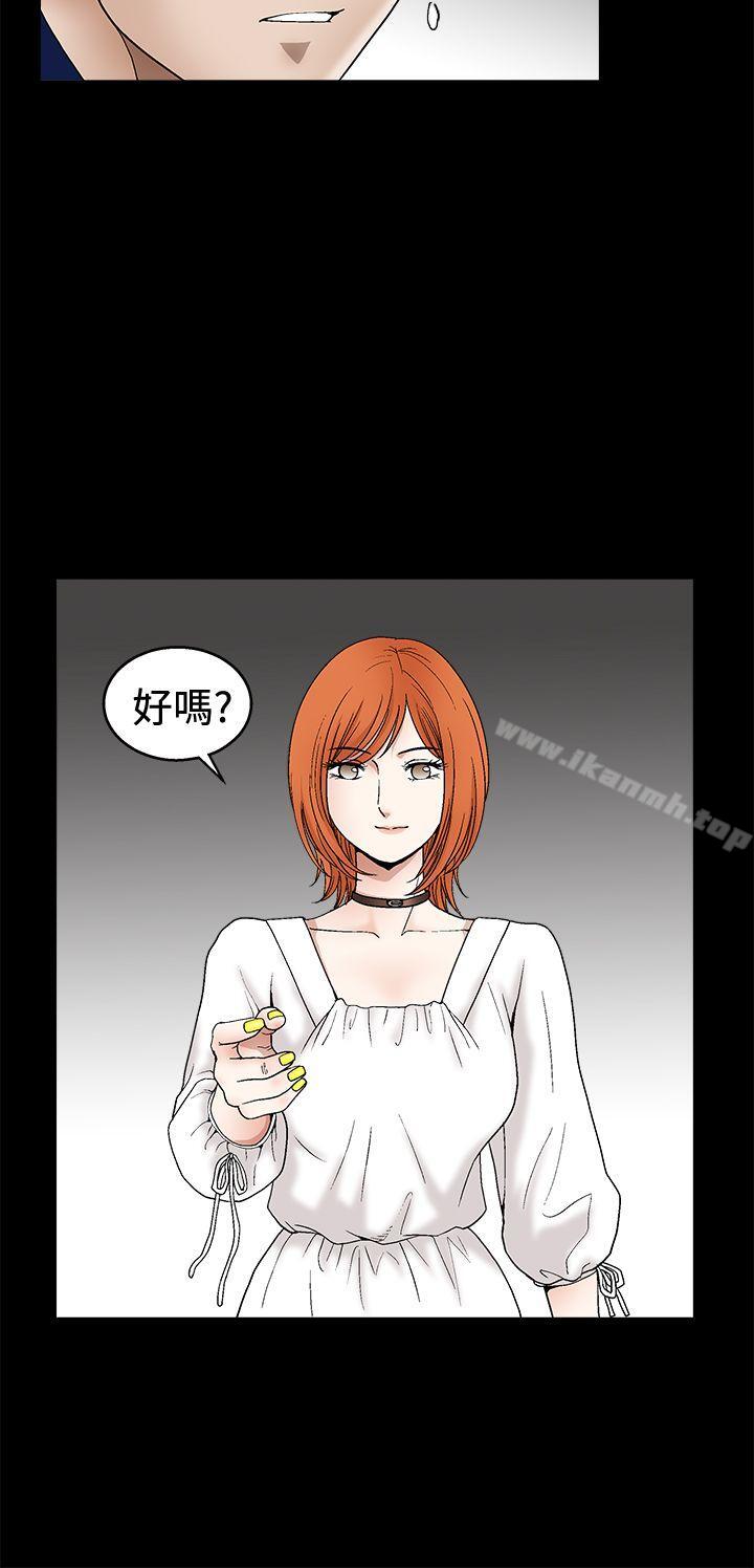 《誘惑(完結)》漫画 第2季111第15話
