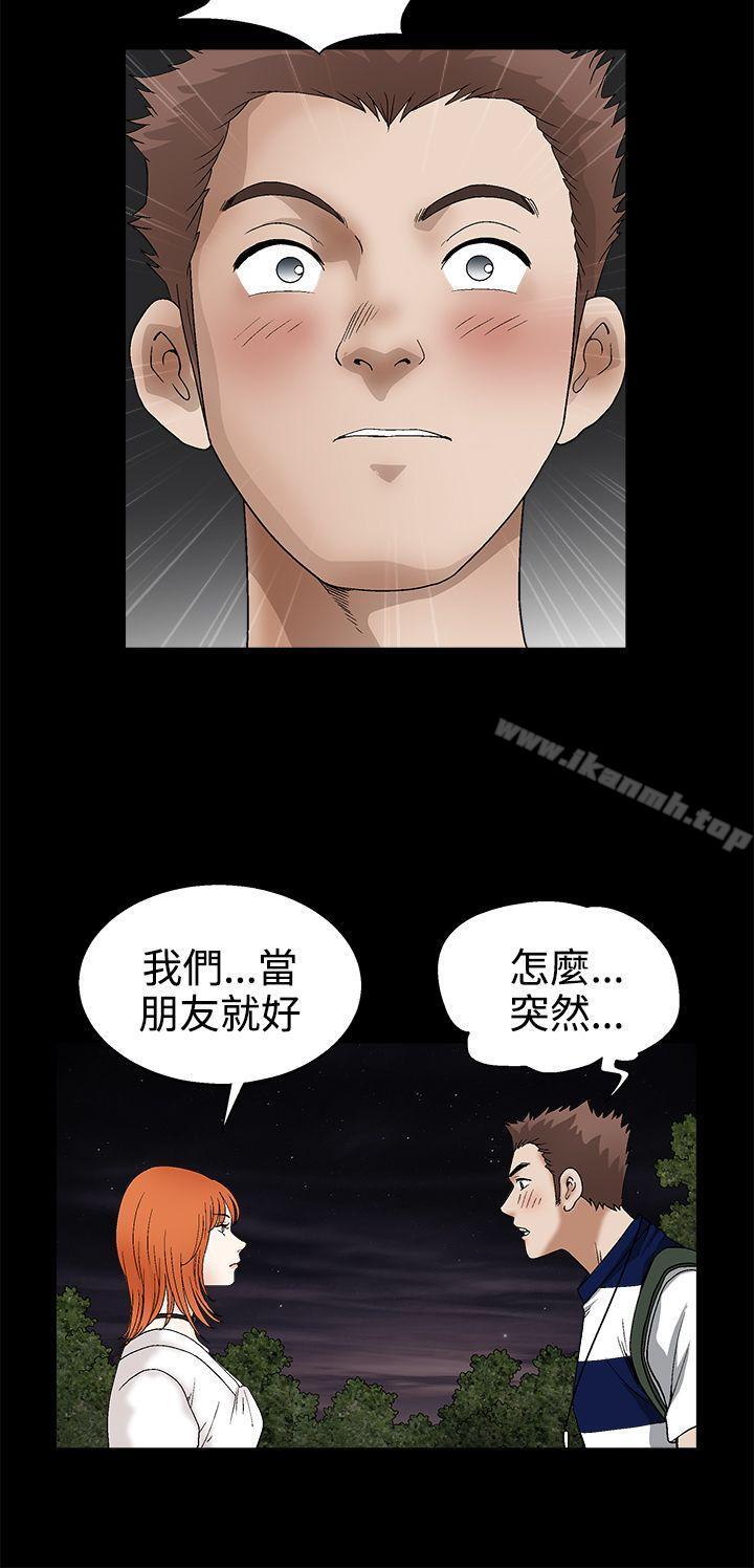 《誘惑(完結)》漫画 第2季111第15話