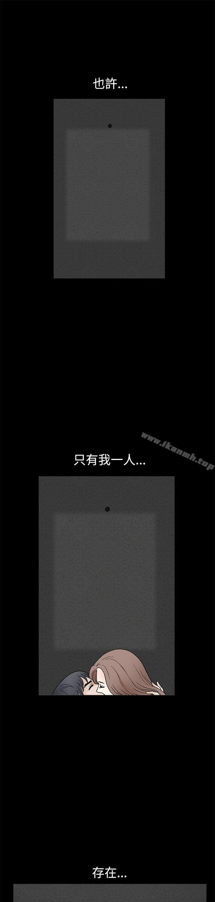 《誘惑(完結)》漫画 第2季111第15話