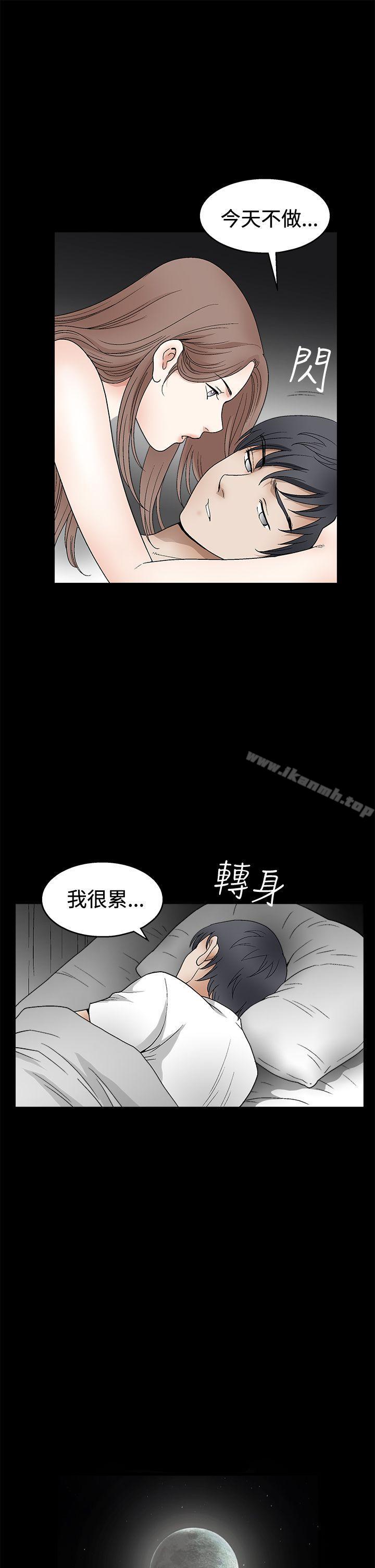 《誘惑(完結)》漫画 第2季111第15話