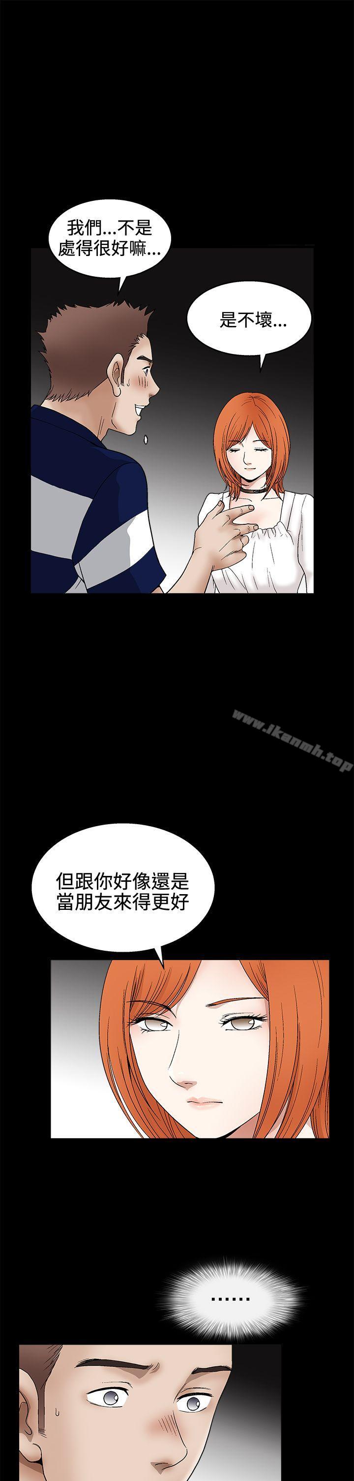 《誘惑(完結)》漫画 第2季111第15話