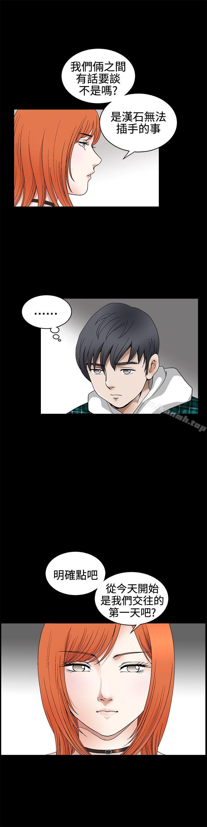 《誘惑(完結)》漫画 第2季111第15話