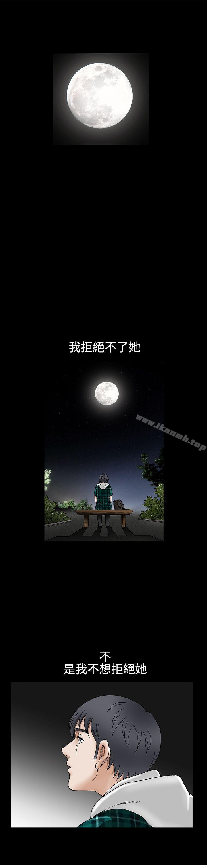 《誘惑(完結)》漫画 第2季111第15話