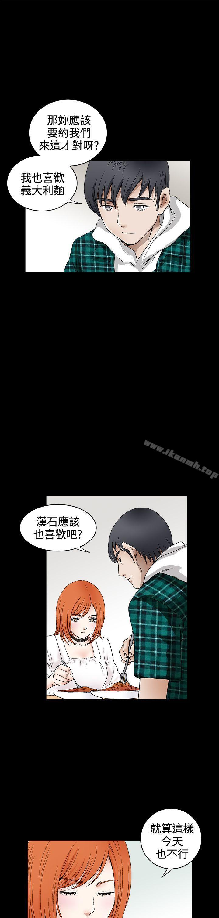 《誘惑(完結)》漫画 第2季111第15話