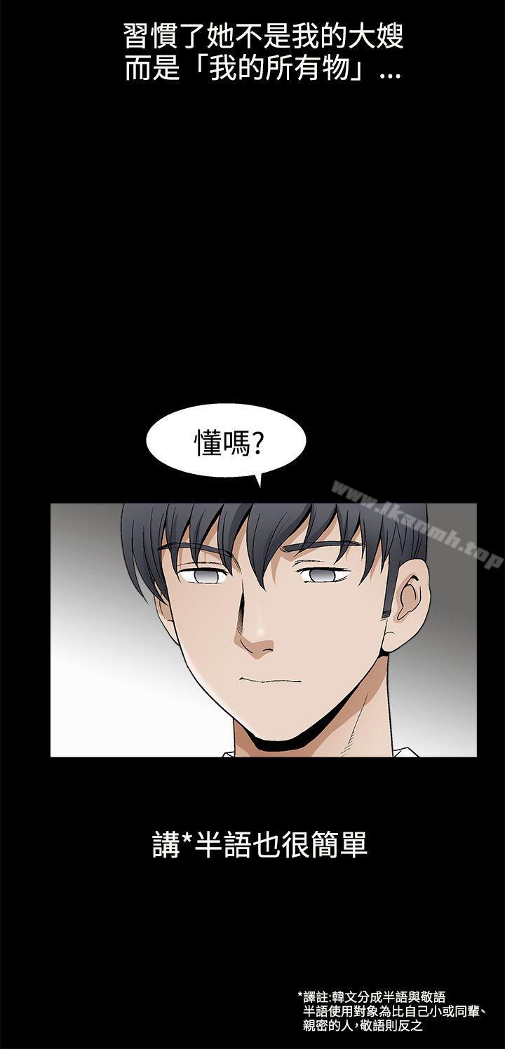 《誘惑(完結)》漫画 第2季111第16話