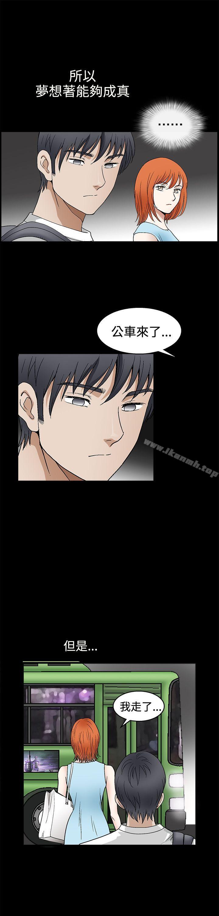 《誘惑(完結)》漫画 第2季111第16話