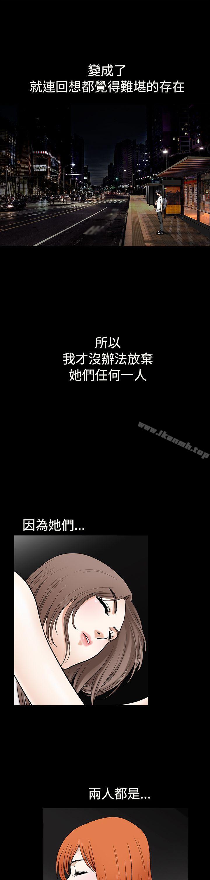 《誘惑(完結)》漫画 第2季111第16話