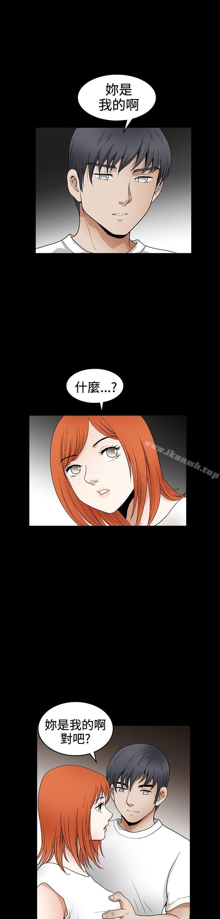《誘惑(完結)》漫画 第2季111第16話