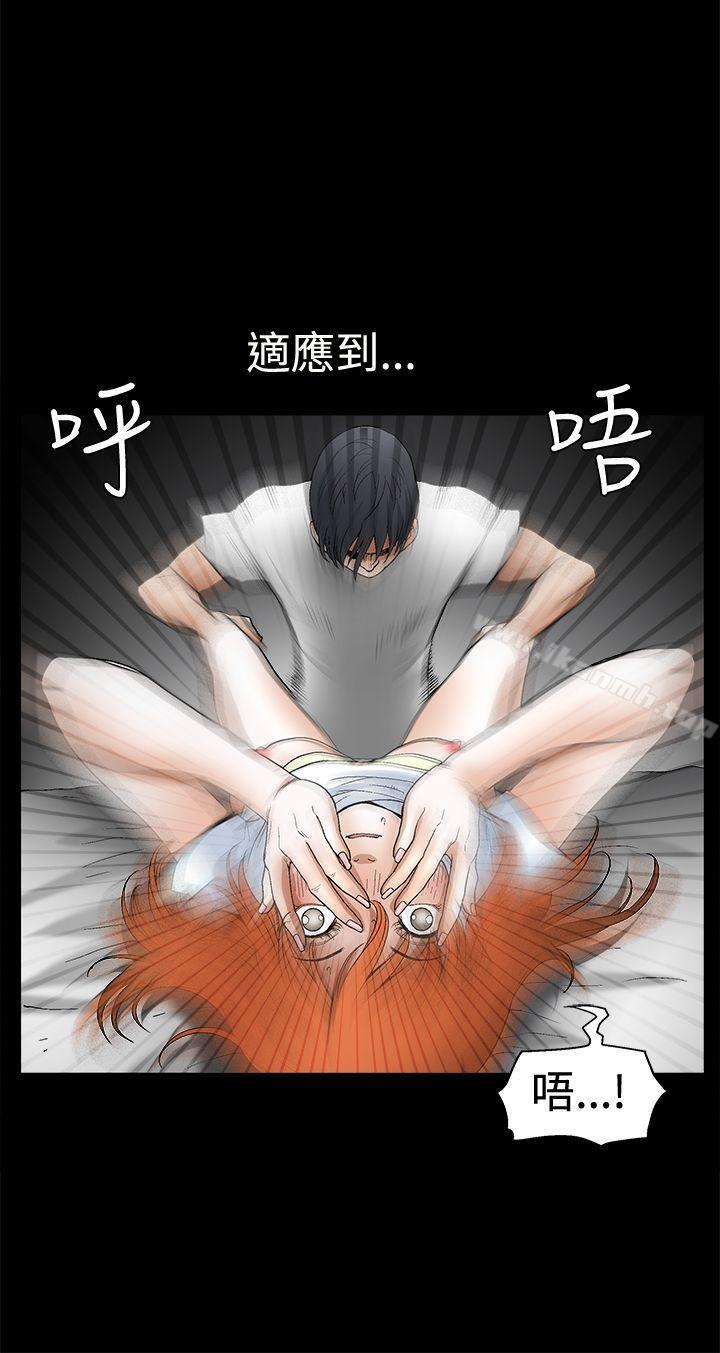 《誘惑(完結)》漫画 第2季111第16話