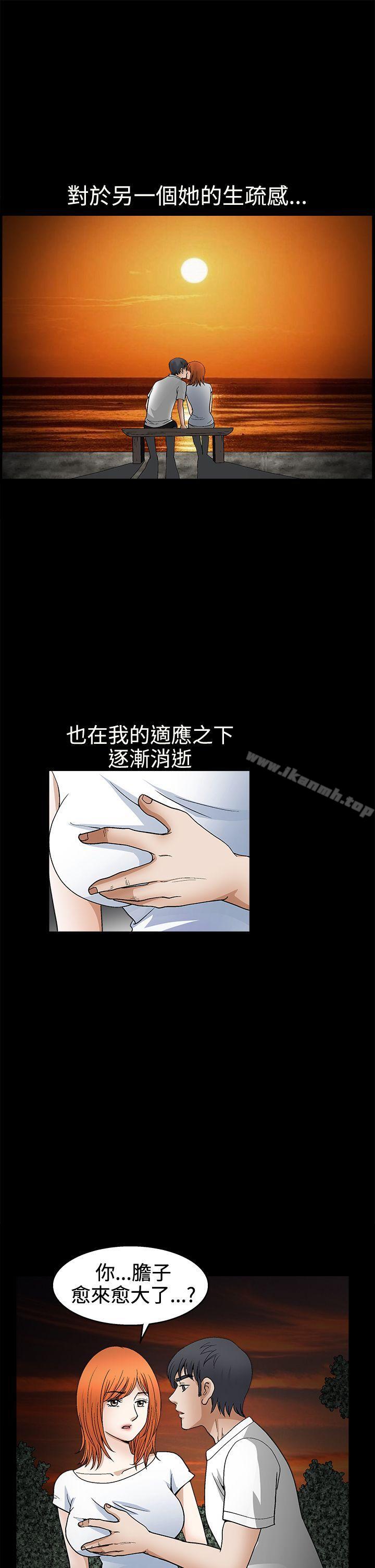 《誘惑(完結)》漫画 第2季111第16話