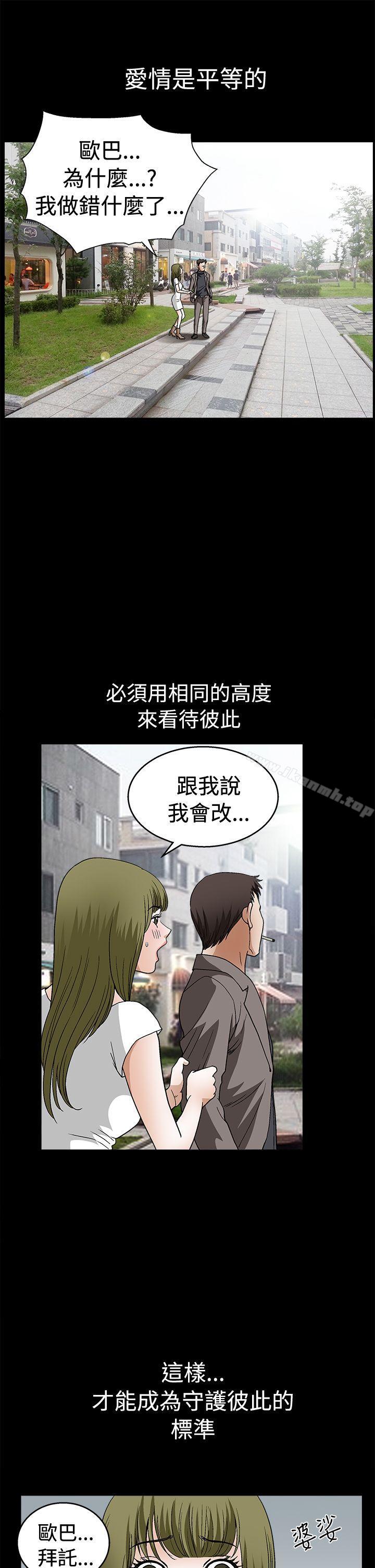 《誘惑(完結)》漫画 第2季111第17話