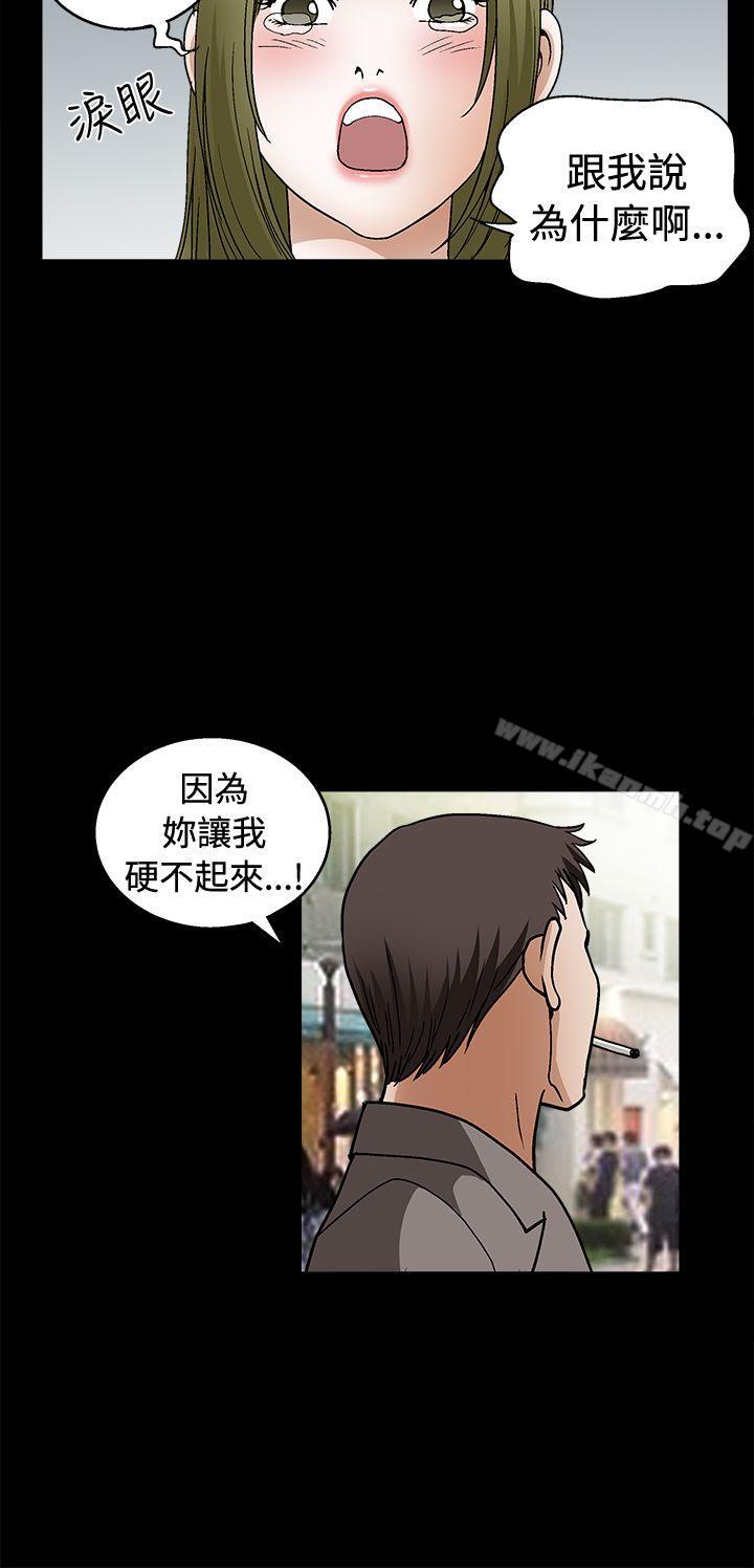 《誘惑(完結)》漫画 第2季111第17話