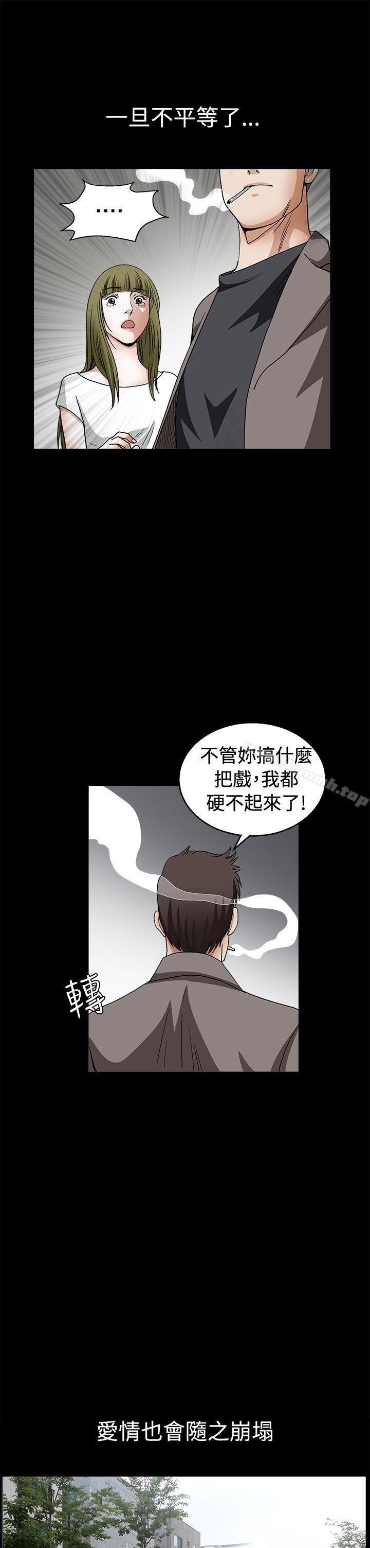 《誘惑(完結)》漫画 第2季111第17話