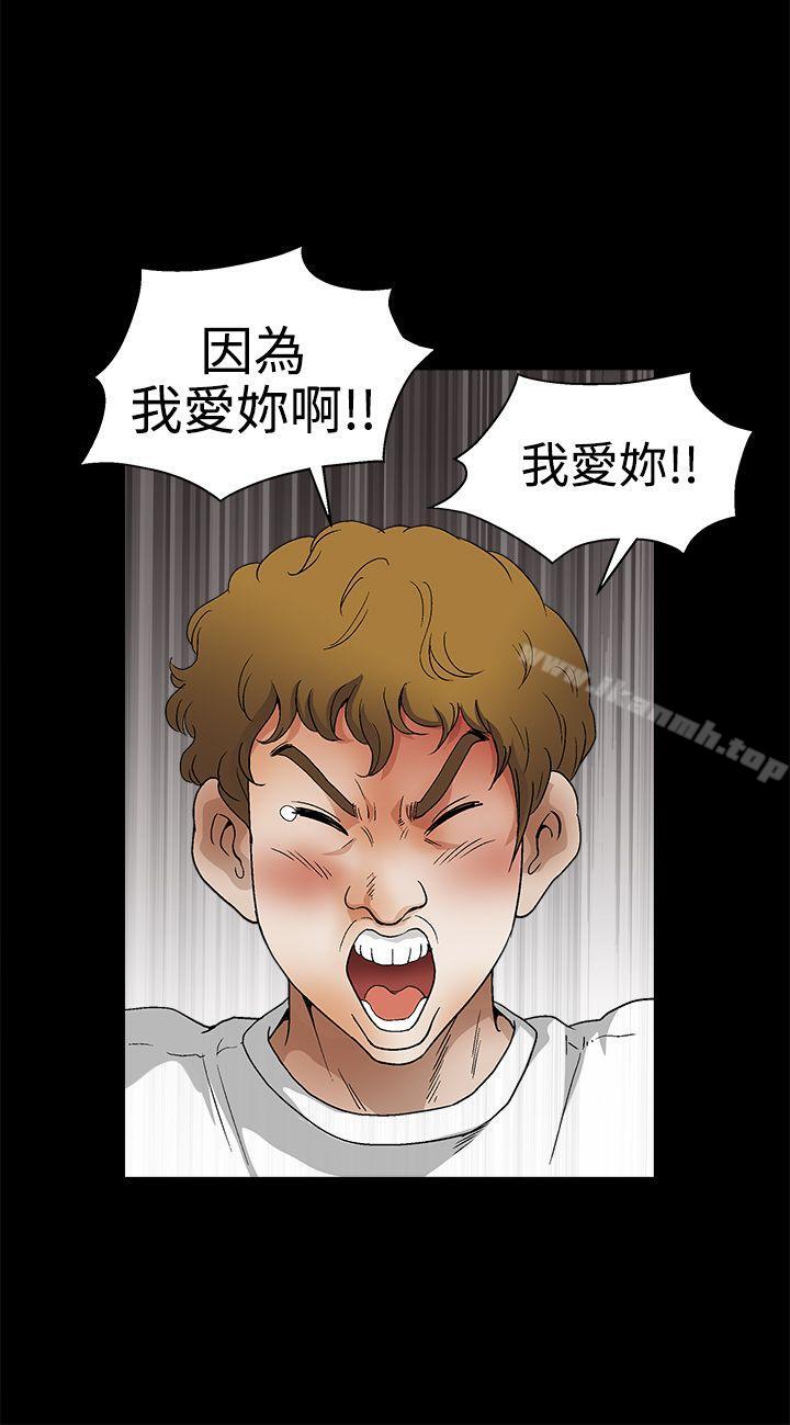 《誘惑(完結)》漫画 第2季111第17話
