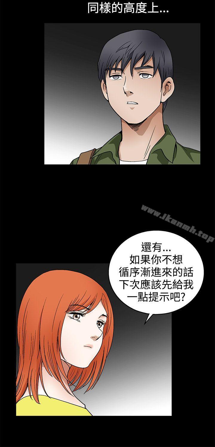 《誘惑(完結)》漫画 第2季111第17話