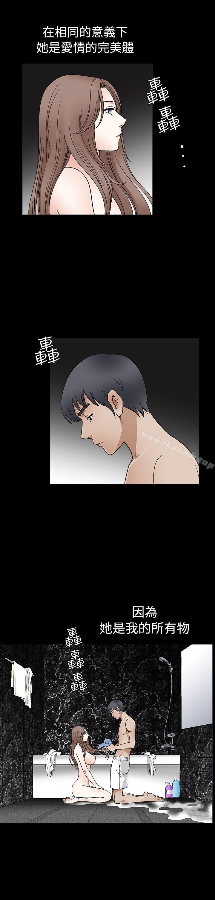 《誘惑(完結)》漫画 第2季111第17話
