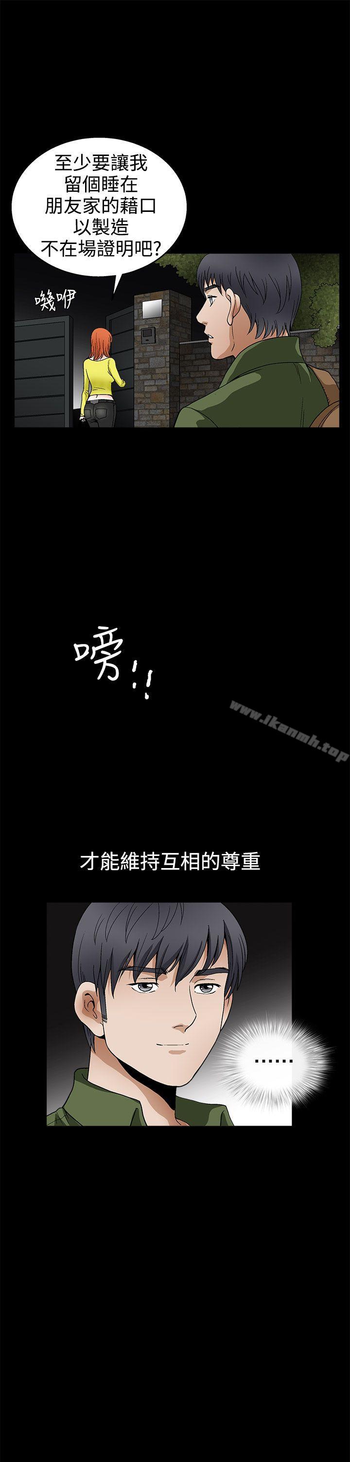 《誘惑(完結)》漫画 第2季111第17話