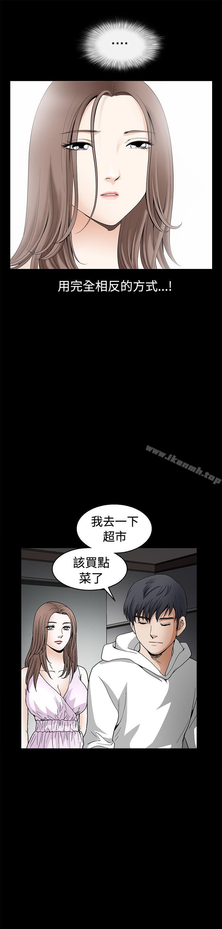 《誘惑(完結)》漫画 第2季111第17話