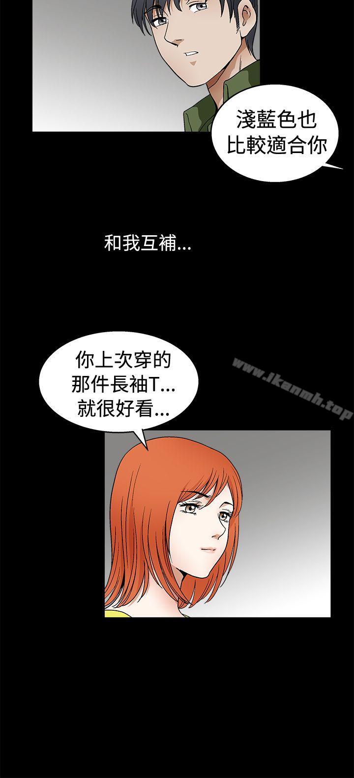《誘惑(完結)》漫画 第2季111第17話