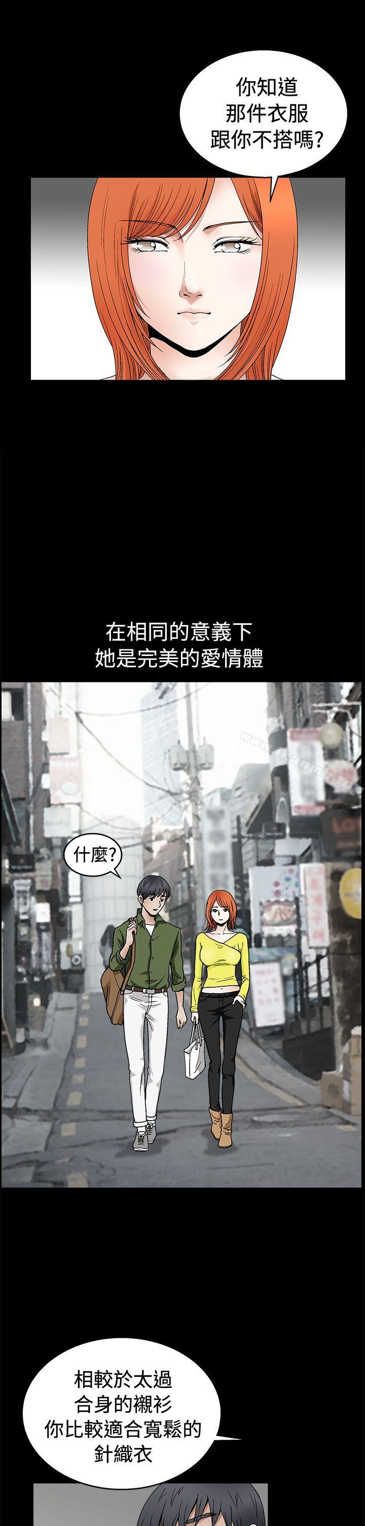 《誘惑(完結)》漫画 第2季111第17話