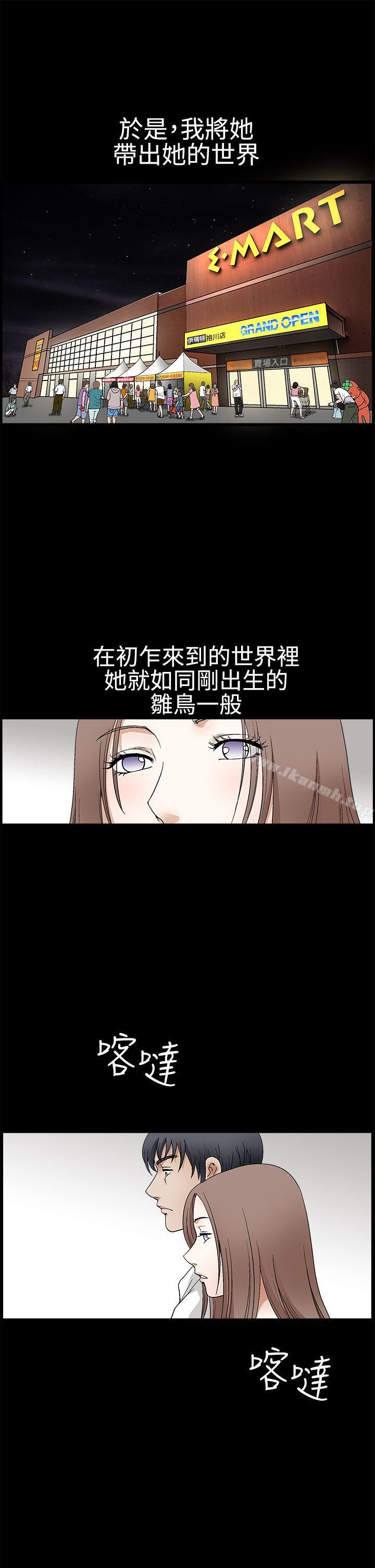 《誘惑(完結)》漫画 第2季111第18話