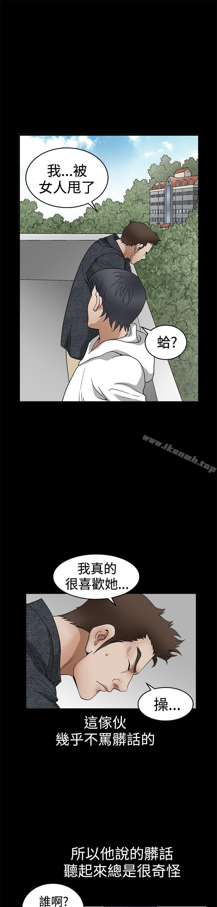 《誘惑(完結)》漫画 第2季111第18話