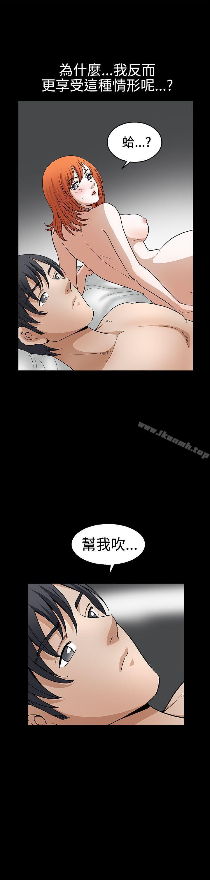 《誘惑(完結)》漫画 第2季111第18話