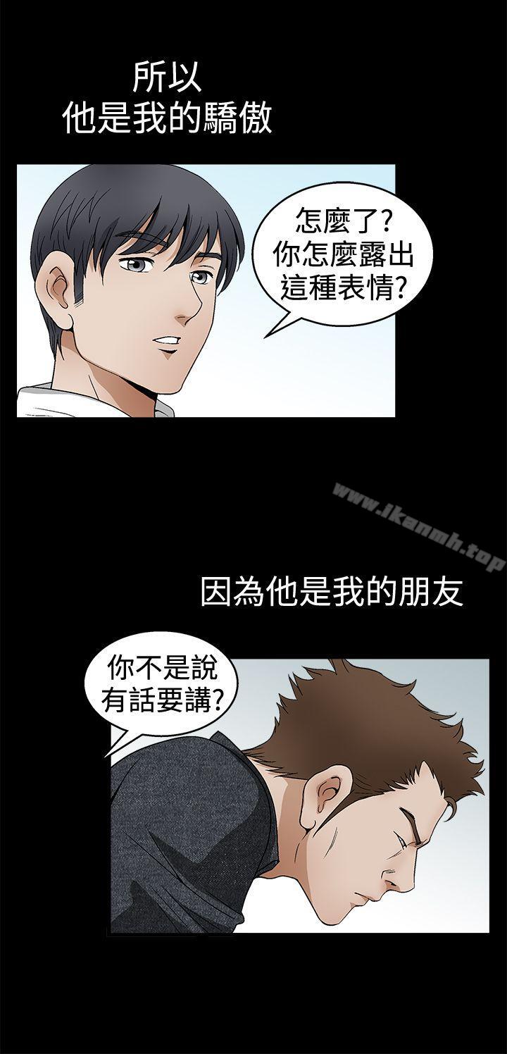 《誘惑(完結)》漫画 第2季111第18話