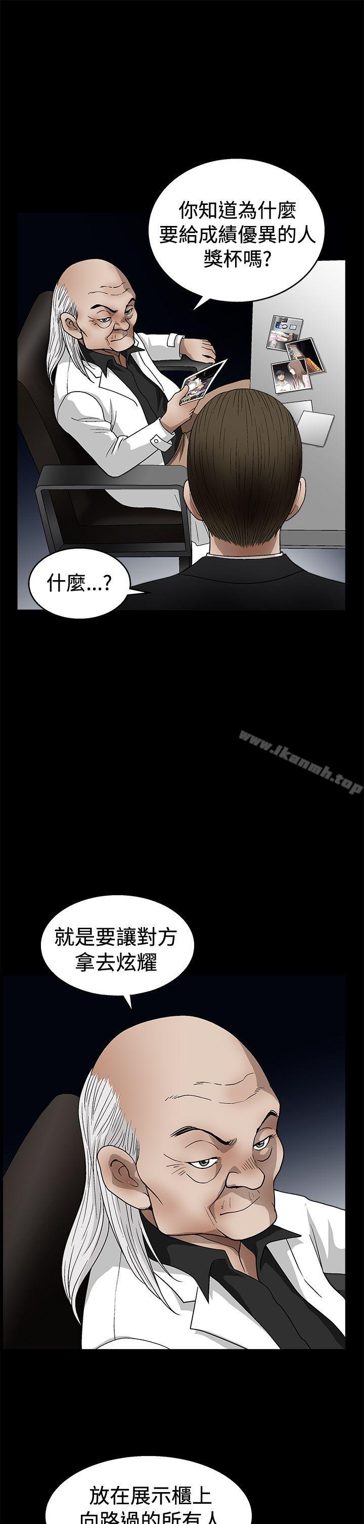 《誘惑(完結)》漫画 第2季111第19話