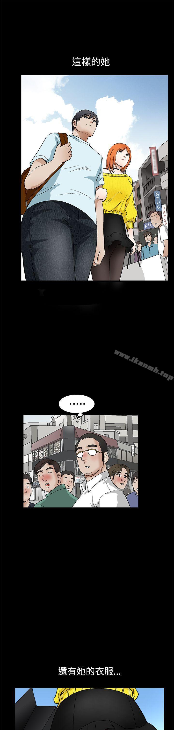 《誘惑(完結)》漫画 第2季111第19話
