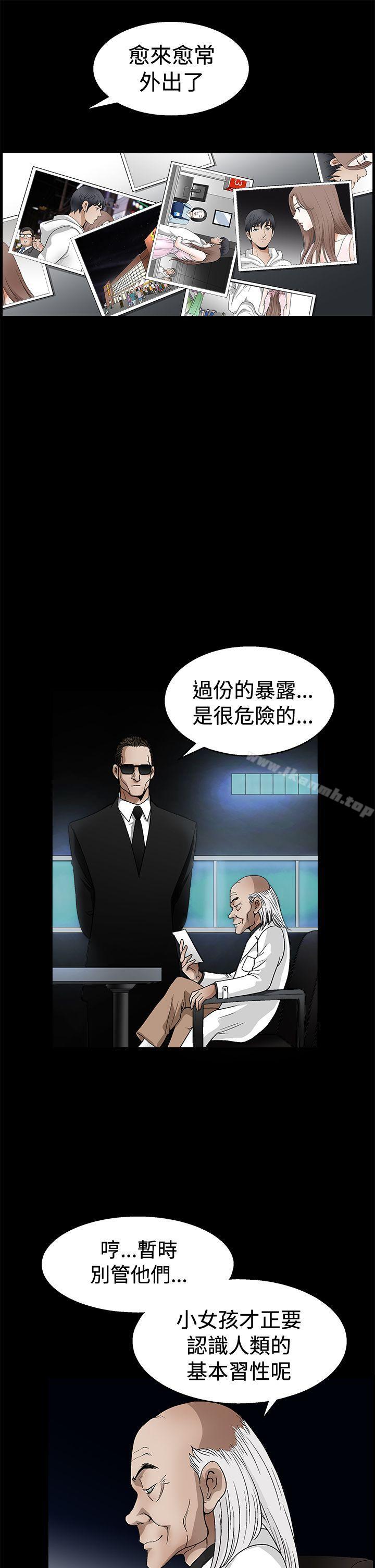 《誘惑(完結)》漫画 第2季111第19話