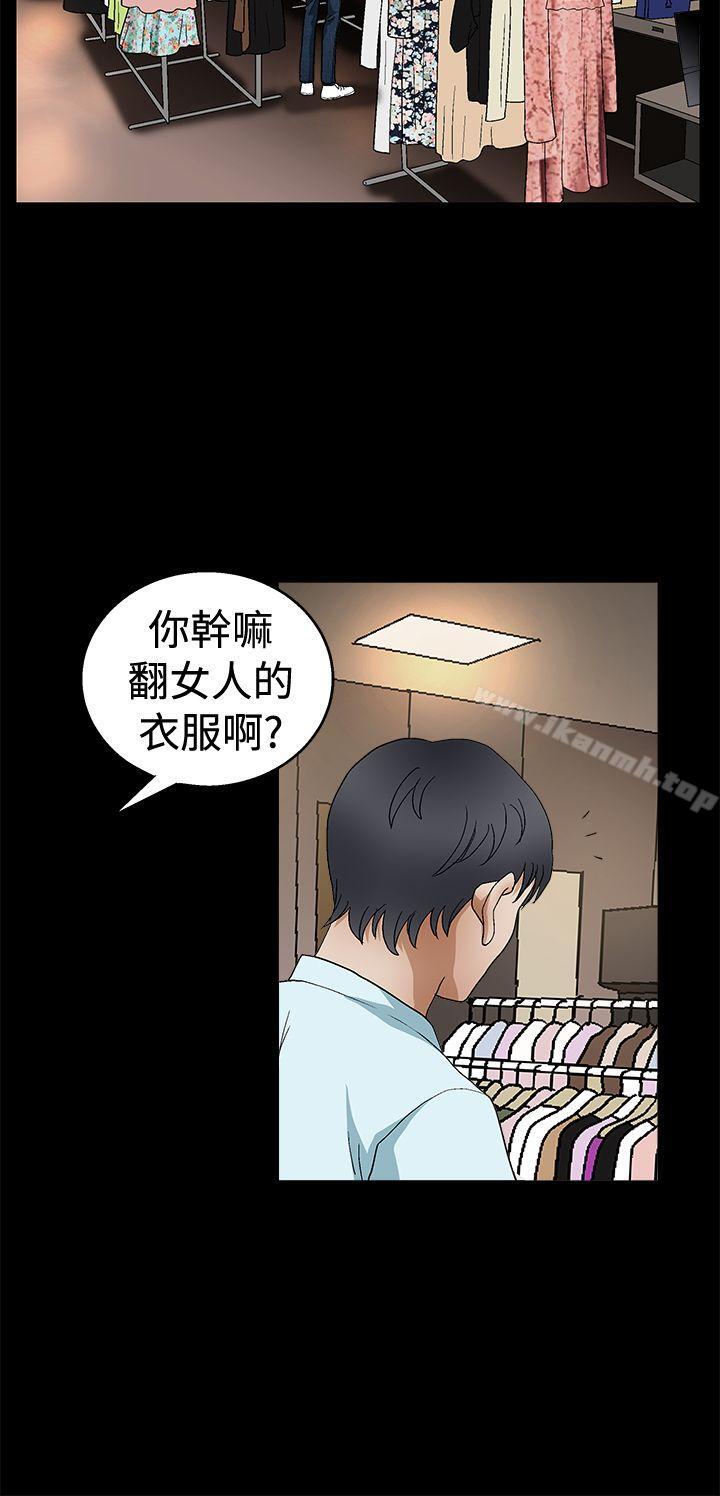 《誘惑(完結)》漫画 第2季111第19話