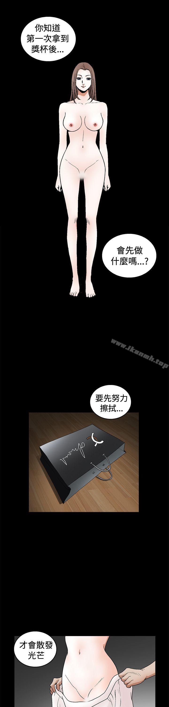 《誘惑(完結)》漫画 第2季111第19話
