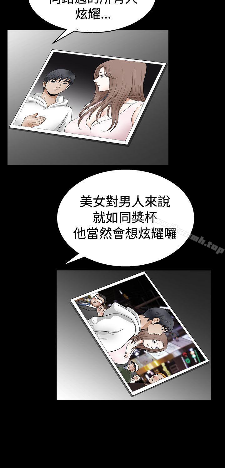 《誘惑(完結)》漫画 第2季111第19話