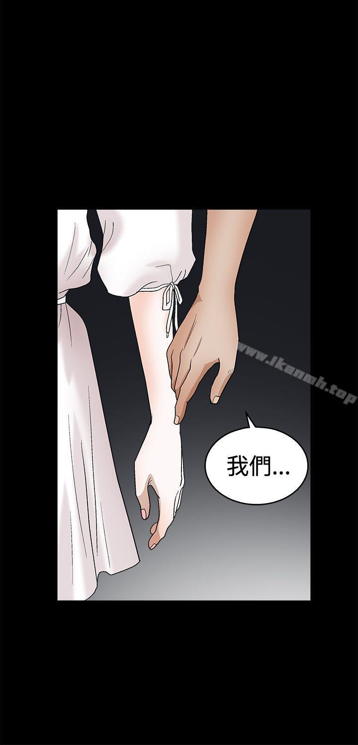 《誘惑(完結)》漫画 第2季111第19話