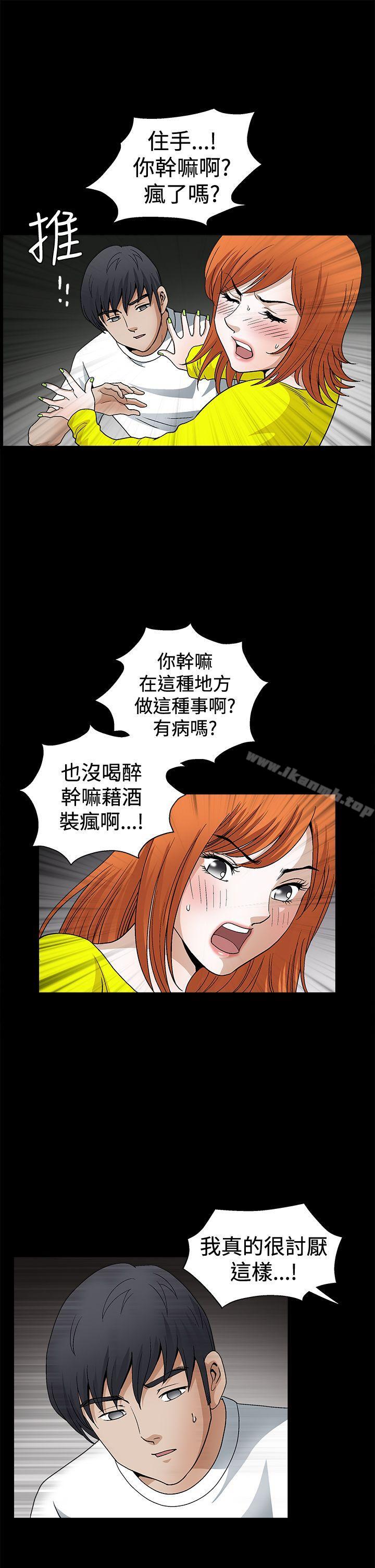 《誘惑(完結)》漫画 第2季111第20話