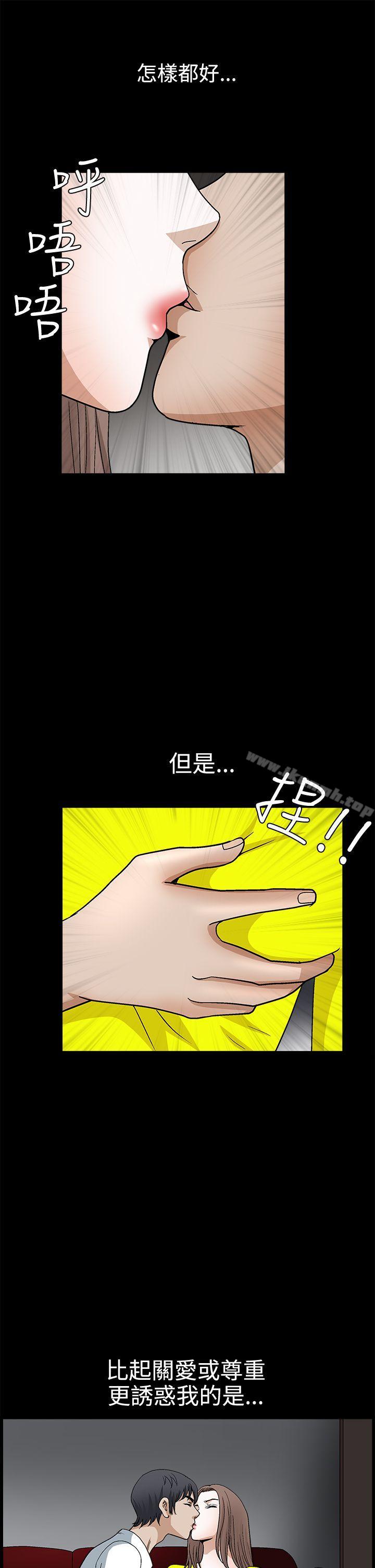 《誘惑(完結)》漫画 第2季111第20話