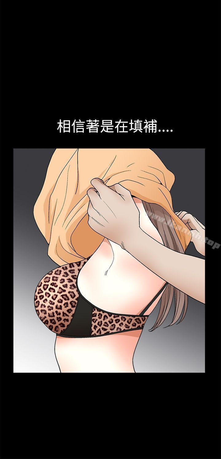 《誘惑(完結)》漫画 第2季111第20話