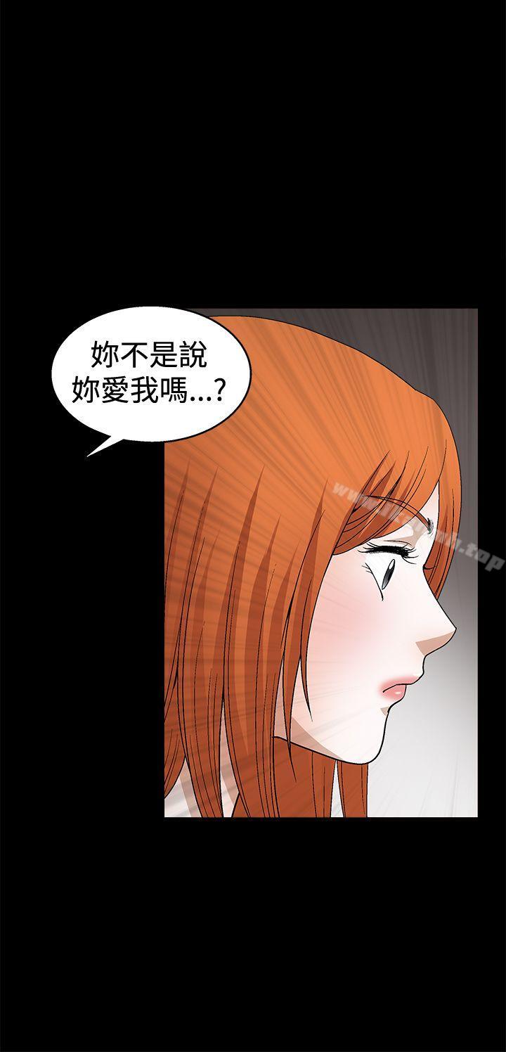 《誘惑(完結)》漫画 第2季111第20話