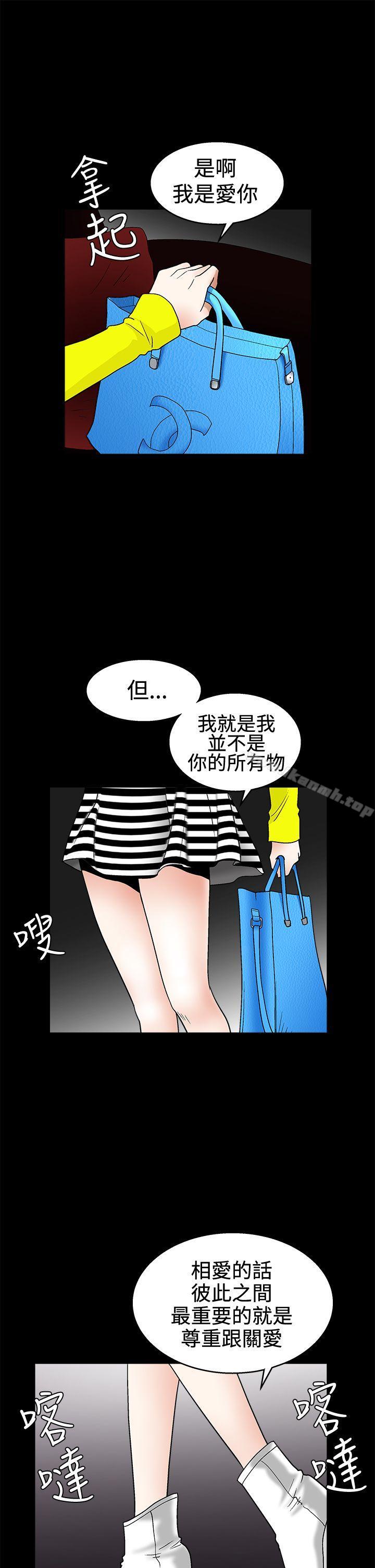 《誘惑(完結)》漫画 第2季111第20話