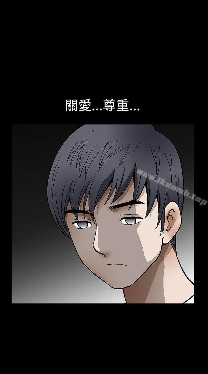 《誘惑(完結)》漫画 第2季111第20話