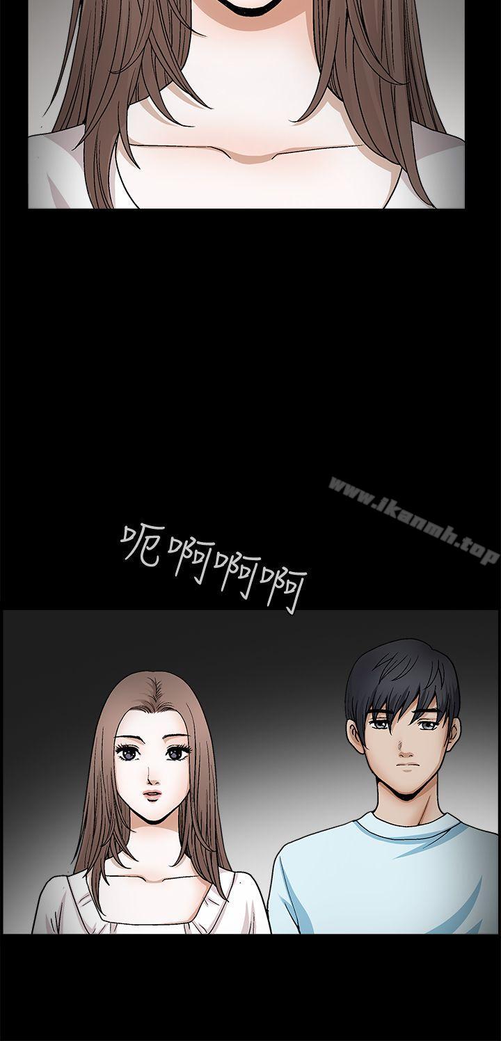 《誘惑(完結)》漫画 第2季111第20話