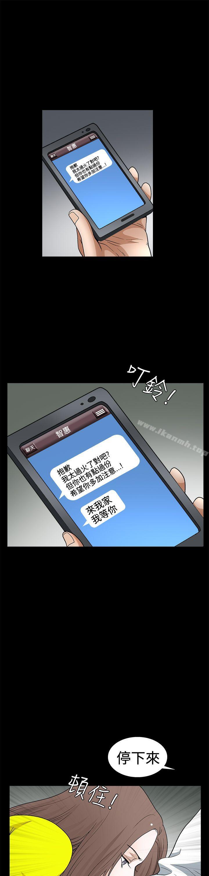 《誘惑(完結)》漫画 第2季111第20話