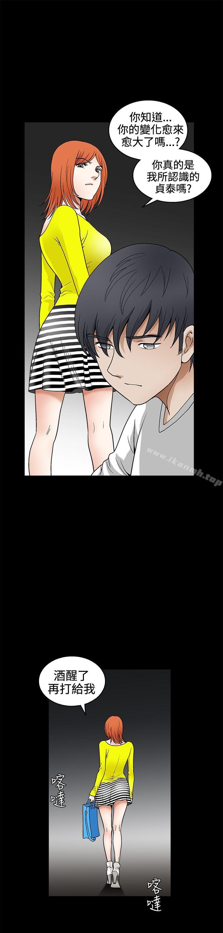 《誘惑(完結)》漫画 第2季111第20話