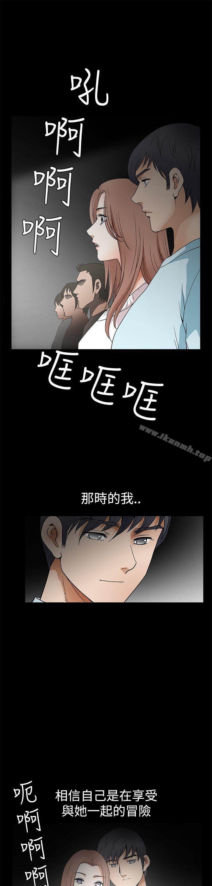 《誘惑(完結)》漫画 第2季111第20話