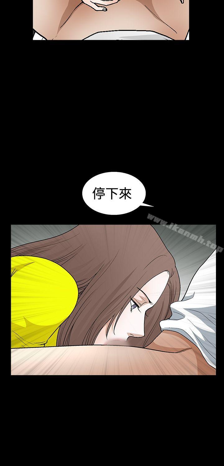 《誘惑(完結)》漫画 第2季111第21話
