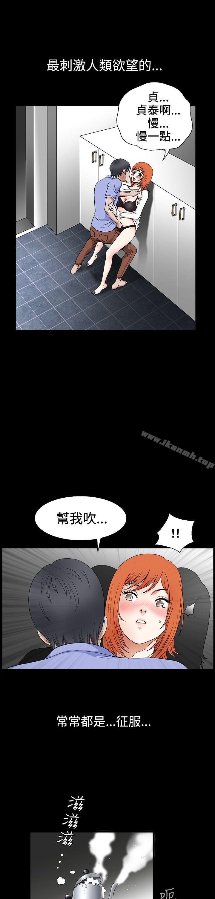 《誘惑(完結)》漫画 第2季111第21話