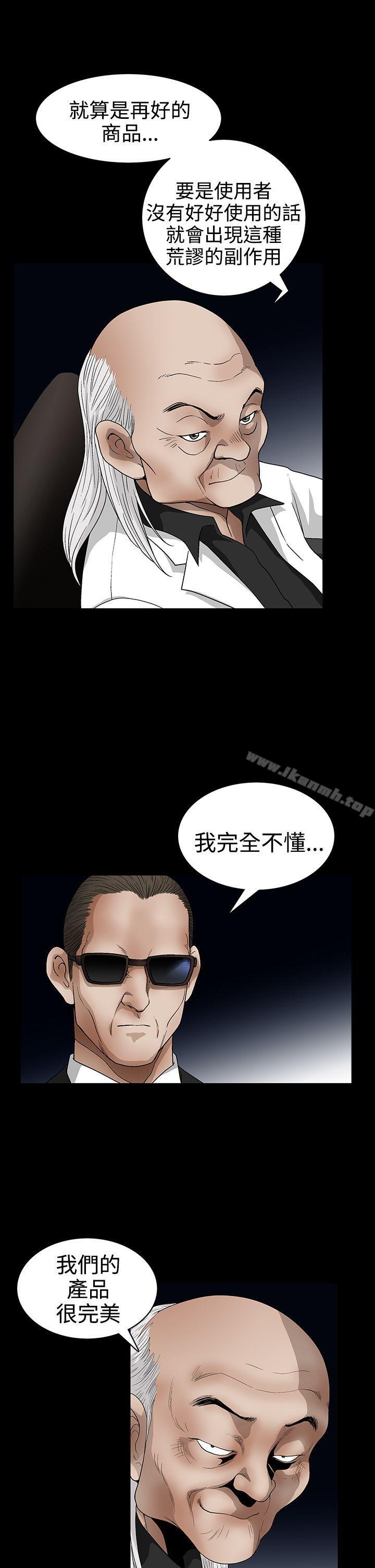 《誘惑(完結)》漫画 第2季111第22話